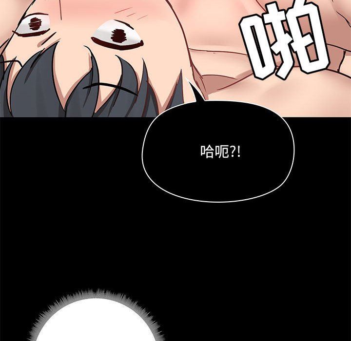 《爱玩游戏的女人们》漫画 第34話
