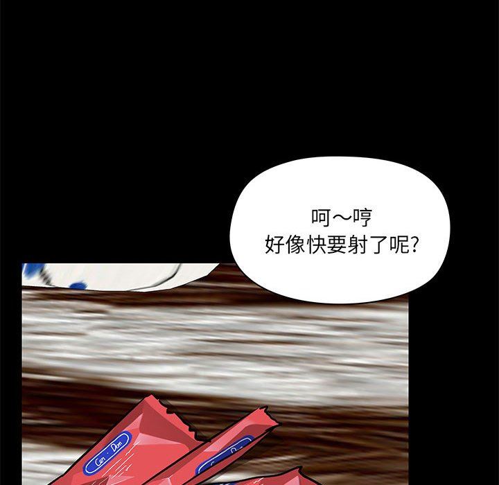 《爱玩游戏的女人们》漫画 第34話