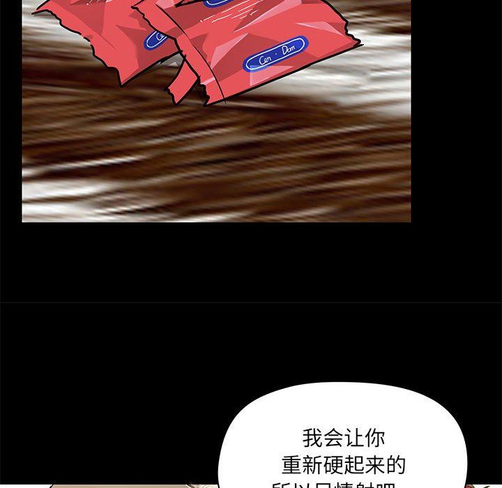 《爱玩游戏的女人们》漫画 第34話