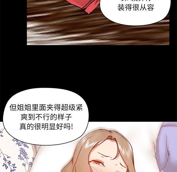《爱玩游戏的女人们》漫画 第34話