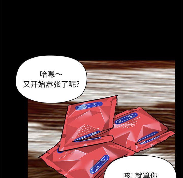 《爱玩游戏的女人们》漫画 第34話