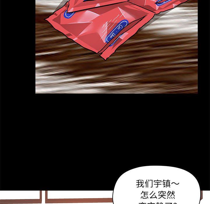 《爱玩游戏的女人们》漫画 第34話