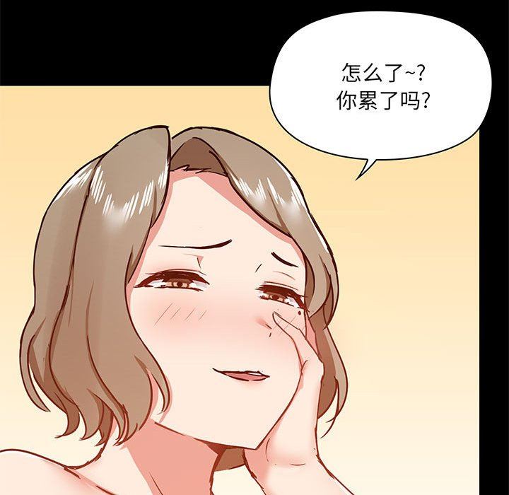 《爱玩游戏的女人们》漫画 第34話