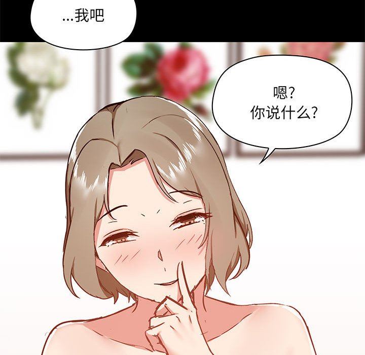 《爱玩游戏的女人们》漫画 第34話