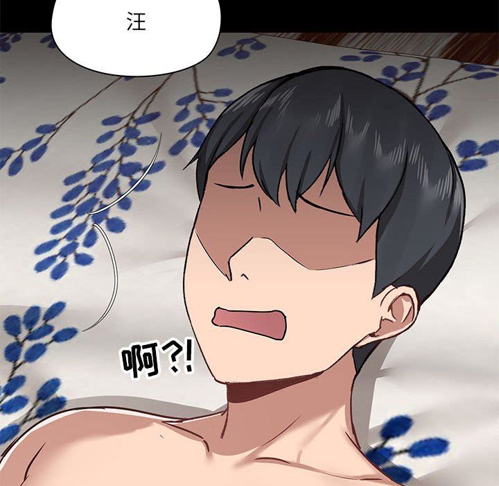 《爱玩游戏的女人们》漫画 第34話