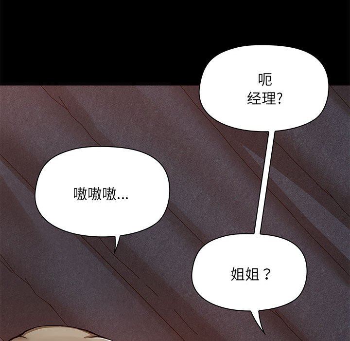 《爱玩游戏的女人们》漫画 第34話