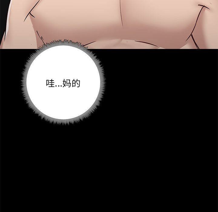 《爱玩游戏的女人们》漫画 第34話