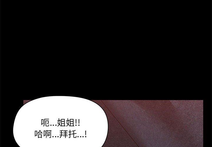 《爱玩游戏的女人们》漫画 第35話