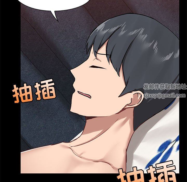 《爱玩游戏的女人们》漫画 第35話