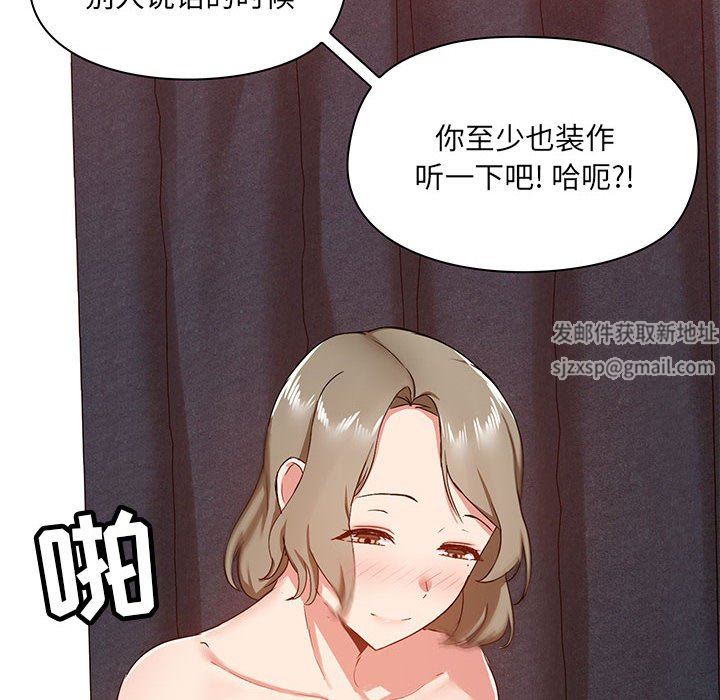 《爱玩游戏的女人们》漫画 第35話