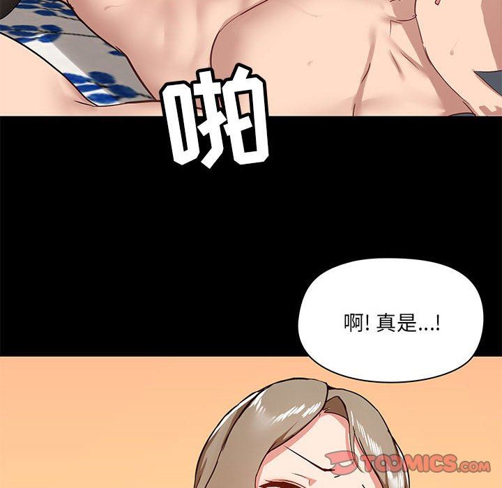 《爱玩游戏的女人们》漫画 第35話