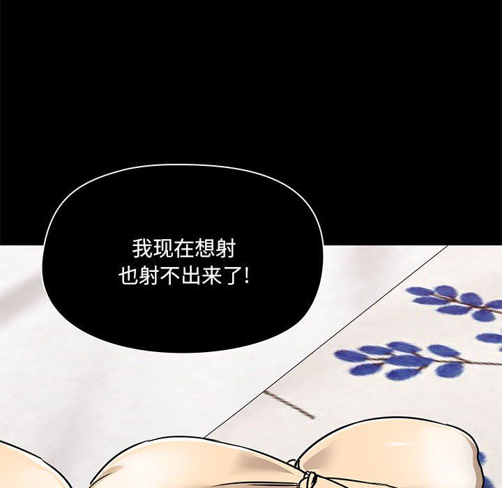 《爱玩游戏的女人们》漫画 第35話