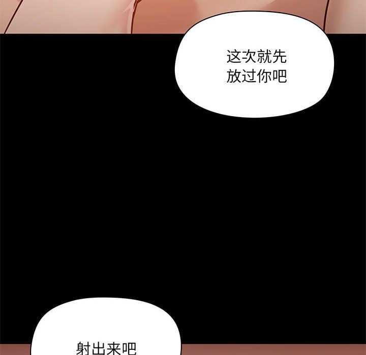 《爱玩游戏的女人们》漫画 第35話