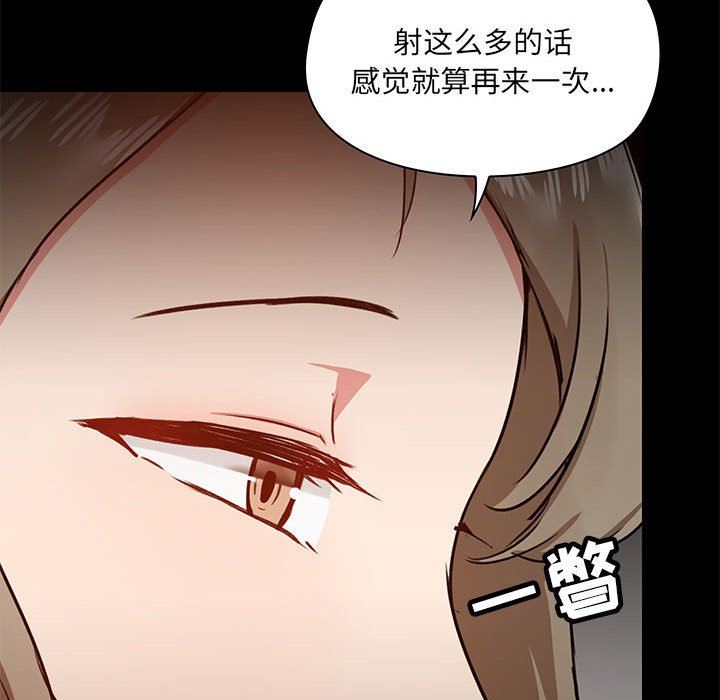 《爱玩游戏的女人们》漫画 第35話