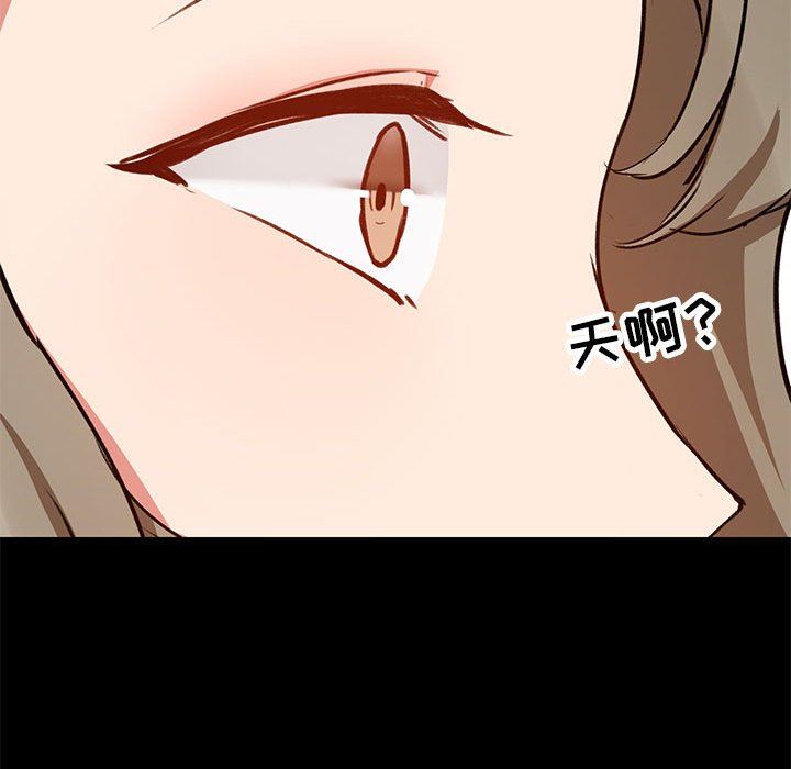 《爱玩游戏的女人们》漫画 第35話