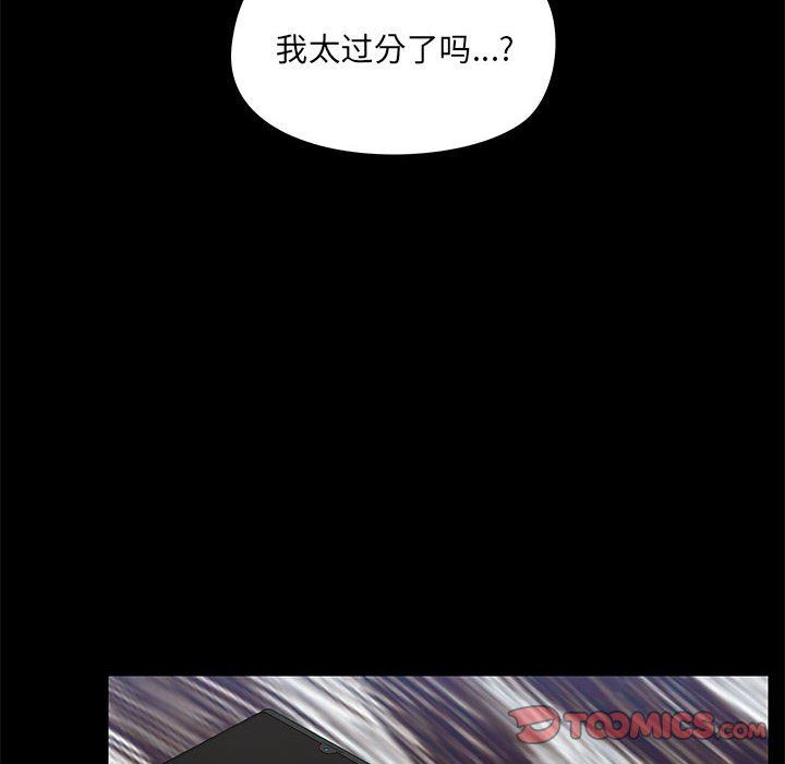 《爱玩游戏的女人们》漫画 第35話