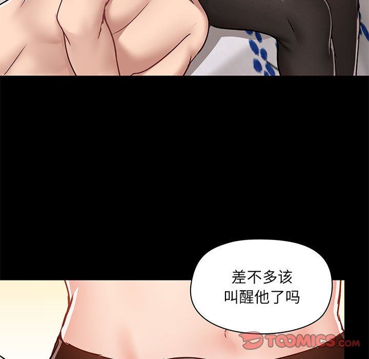 《爱玩游戏的女人们》漫画 第35話