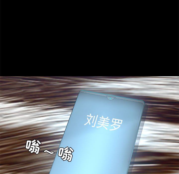 《爱玩游戏的女人们》漫画 第35話