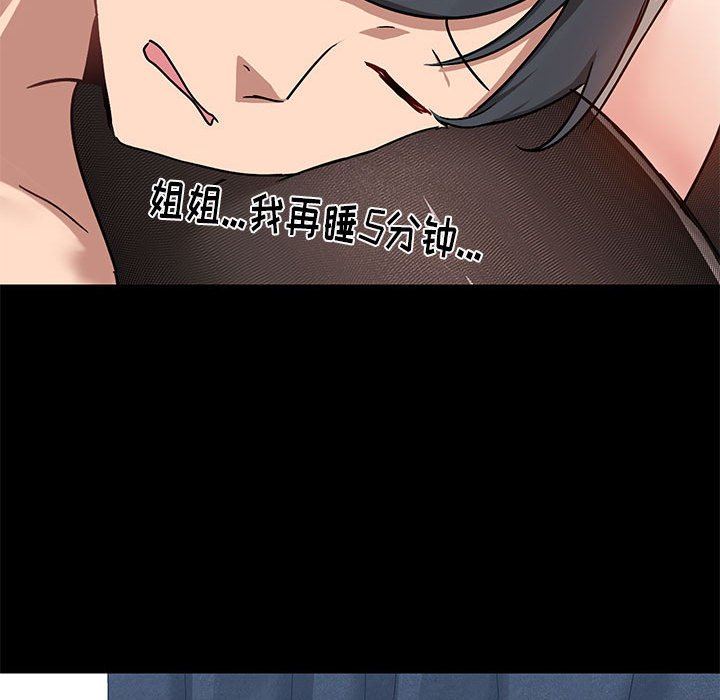 《爱玩游戏的女人们》漫画 第35話