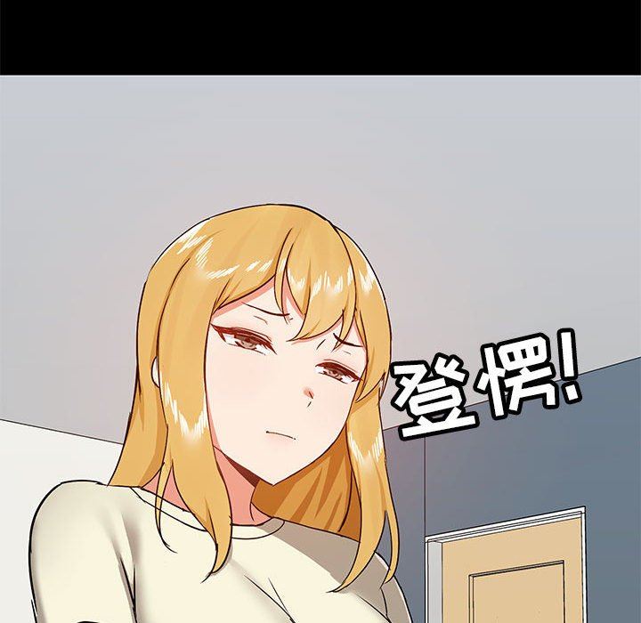 《爱玩游戏的女人们》漫画 第35話
