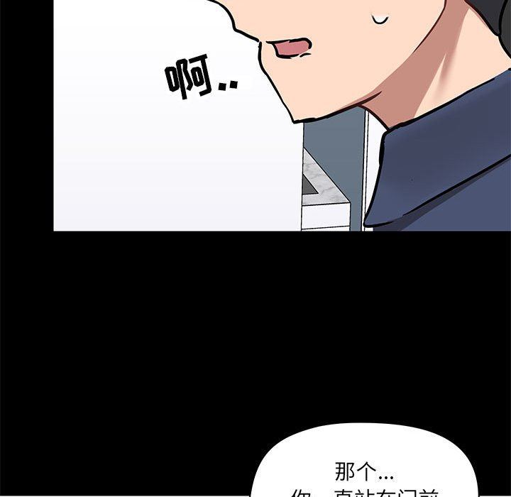 《爱玩游戏的女人们》漫画 第35話