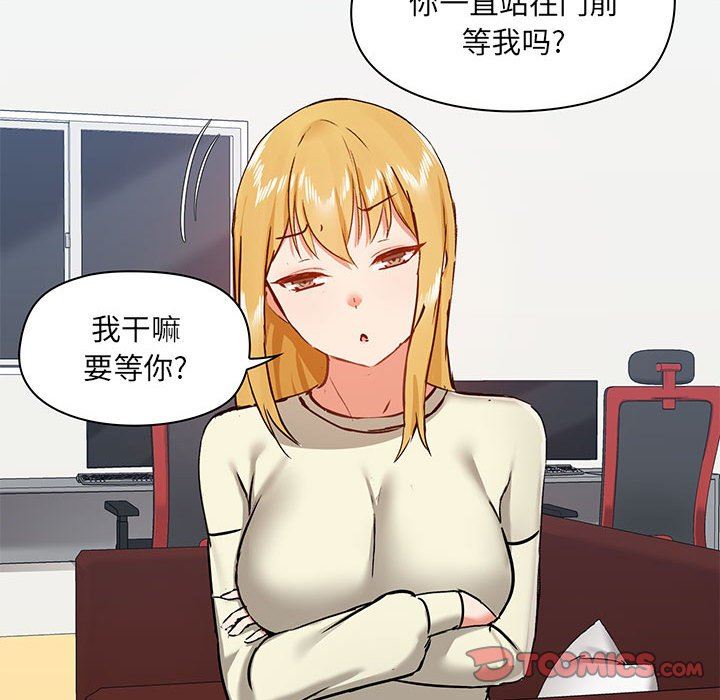 《爱玩游戏的女人们》漫画 第35話