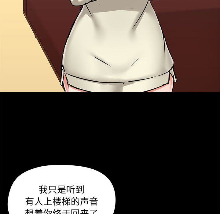 《爱玩游戏的女人们》漫画 第35話