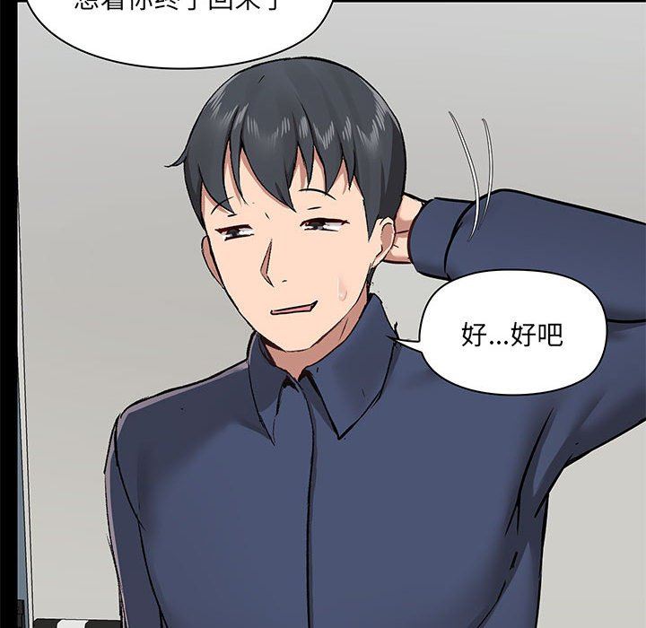 《爱玩游戏的女人们》漫画 第35話