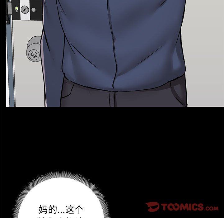 《爱玩游戏的女人们》漫画 第35話
