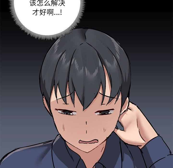 《爱玩游戏的女人们》漫画 第35話