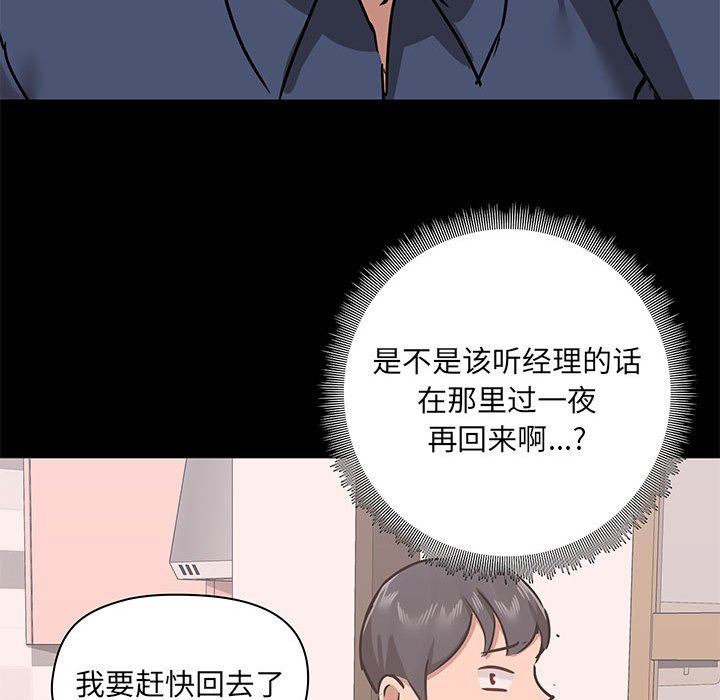 《爱玩游戏的女人们》漫画 第35話