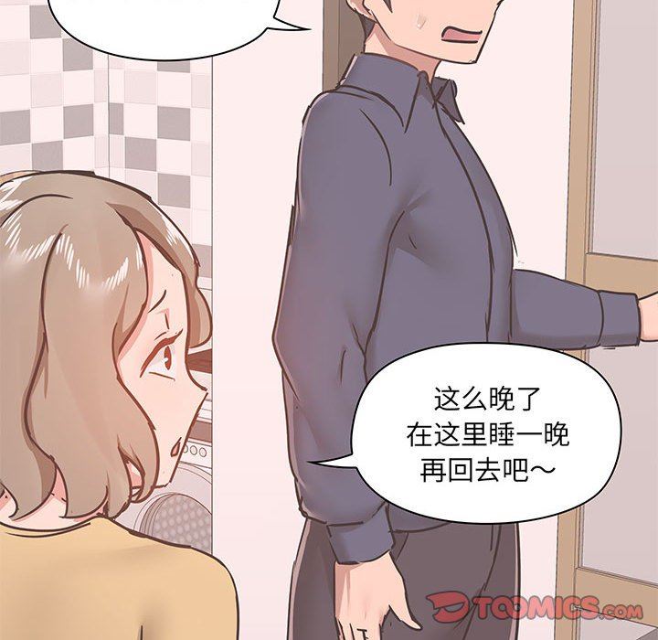 《爱玩游戏的女人们》漫画 第35話