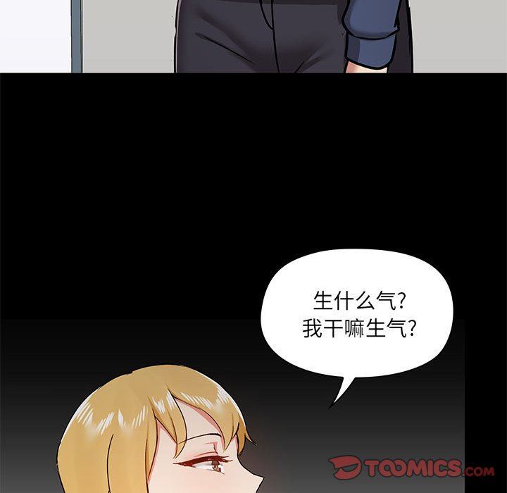 《爱玩游戏的女人们》漫画 第35話