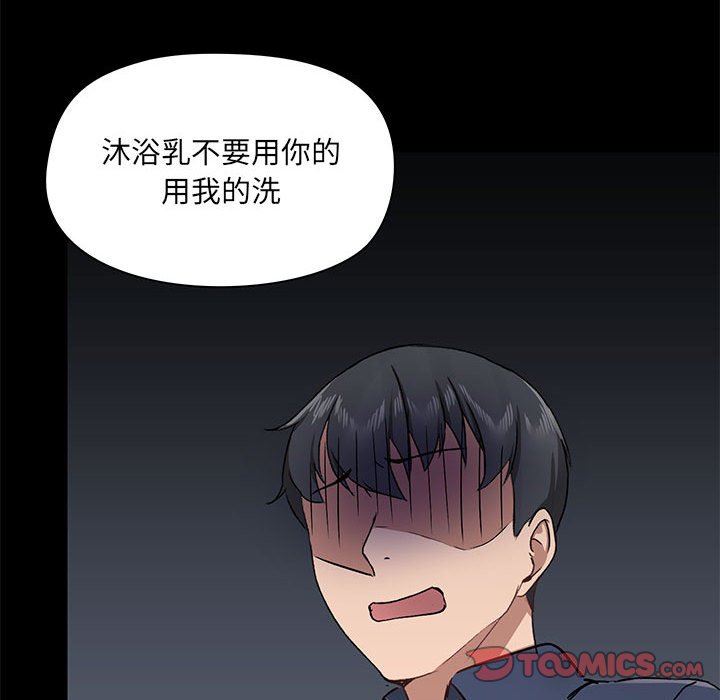 《爱玩游戏的女人们》漫画 第35話