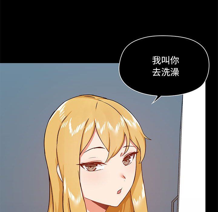 《爱玩游戏的女人们》漫画 第35話