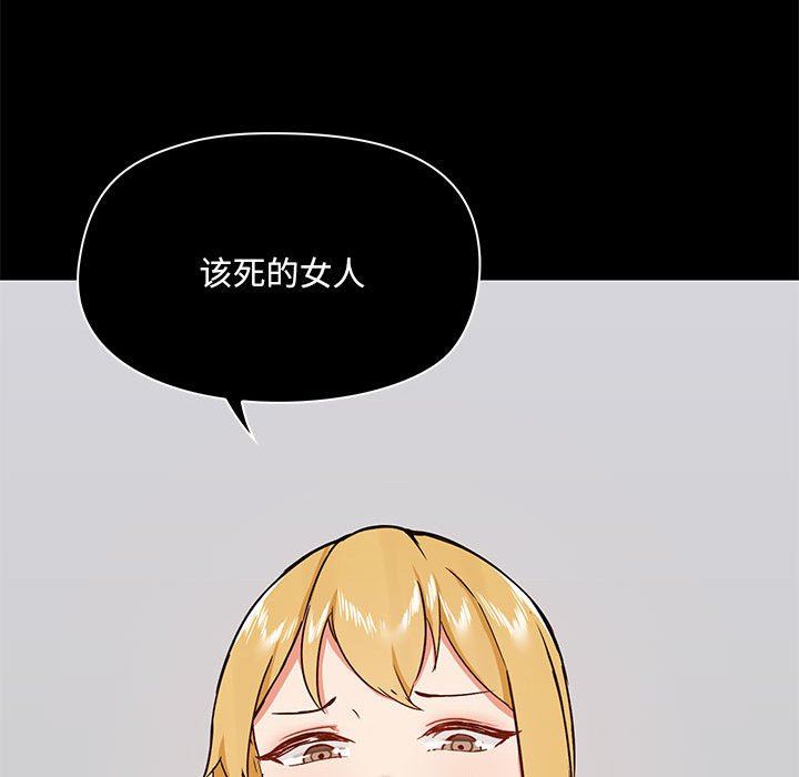 《爱玩游戏的女人们》漫画 第35話