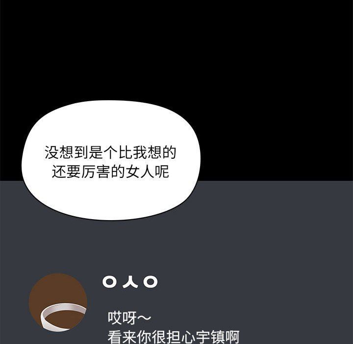 《爱玩游戏的女人们》漫画 第35話