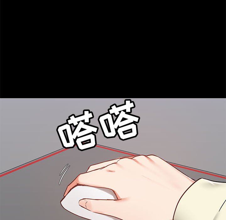 《爱玩游戏的女人们》漫画 第35話