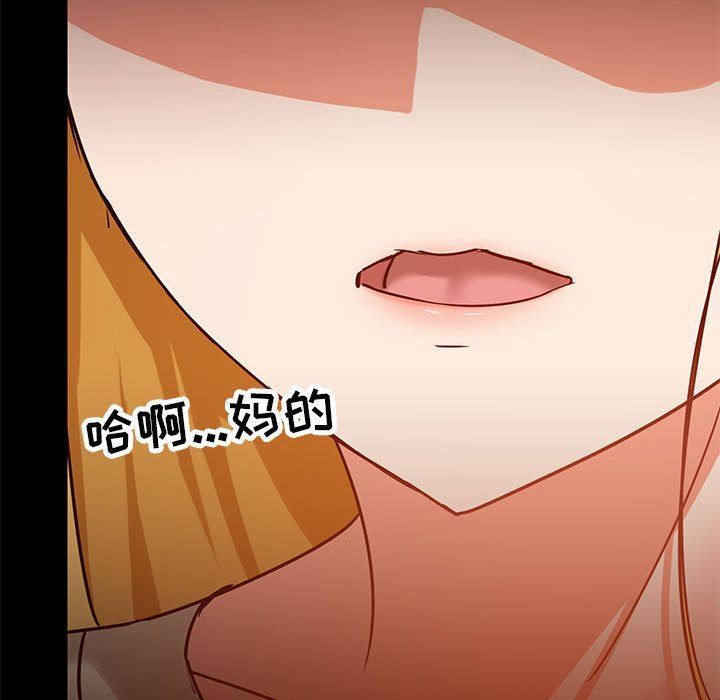 《爱玩游戏的女人们》漫画 第35話