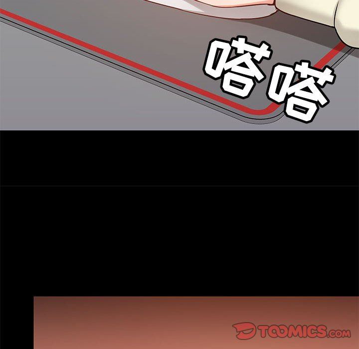 《爱玩游戏的女人们》漫画 第35話