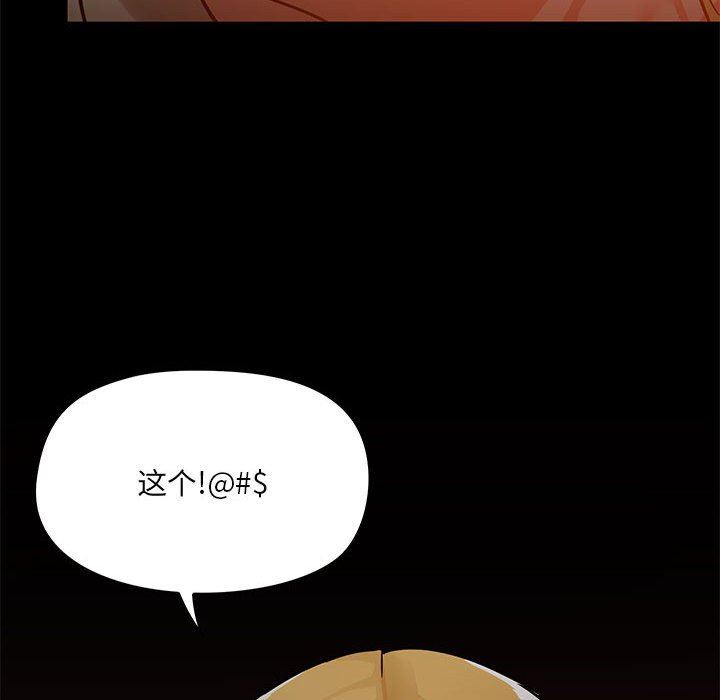 《爱玩游戏的女人们》漫画 第35話