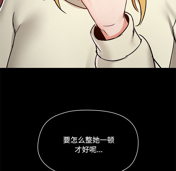 《爱玩游戏的女人们》漫画 第35話
