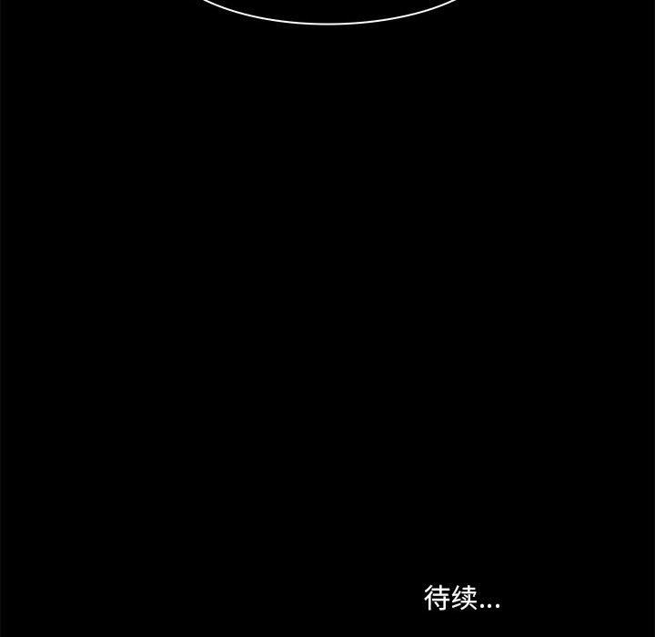《爱玩游戏的女人们》漫画 第35話