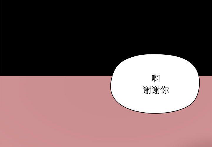 《爱玩游戏的女人们》漫画 第36話