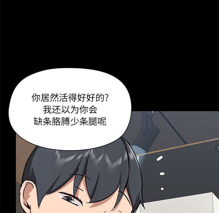 《爱玩游戏的女人们》漫画 第36話
