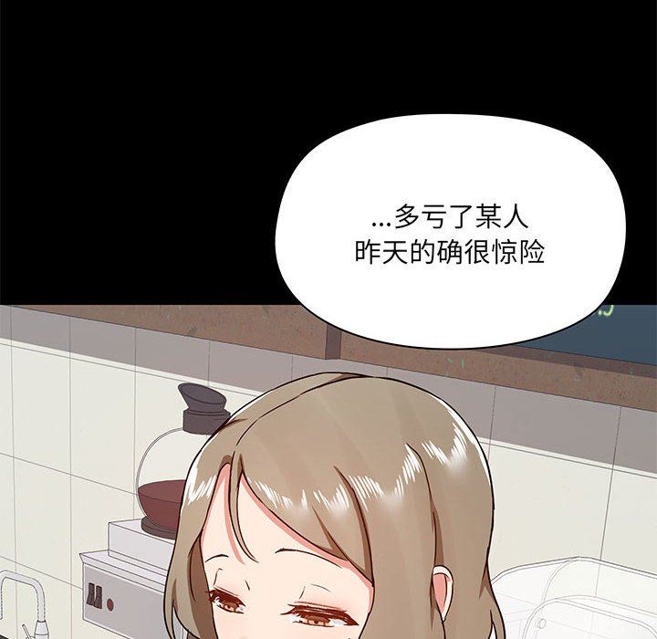 《爱玩游戏的女人们》漫画 第36話