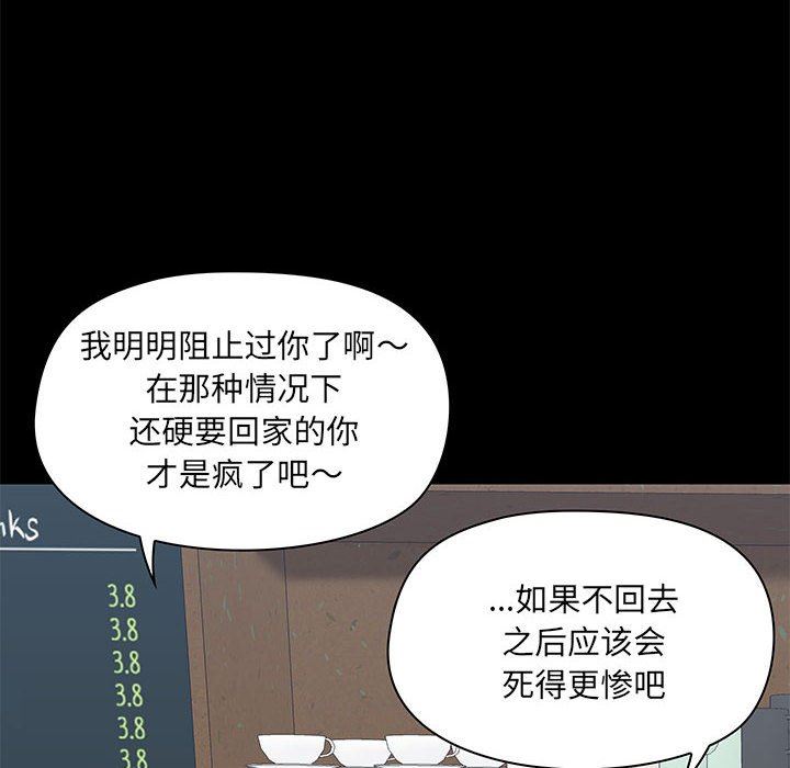 《爱玩游戏的女人们》漫画 第36話