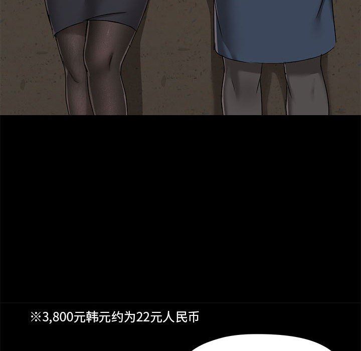 《爱玩游戏的女人们》漫画 第36話