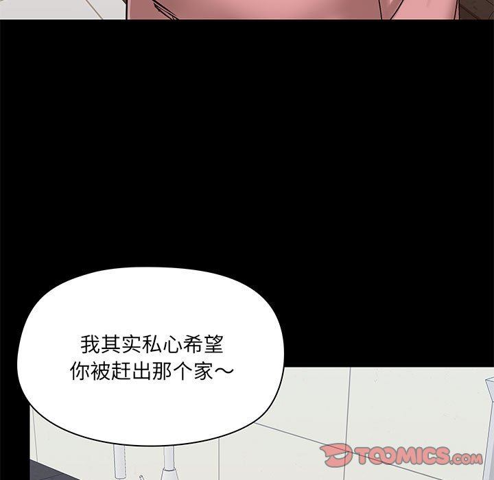 《爱玩游戏的女人们》漫画 第36話