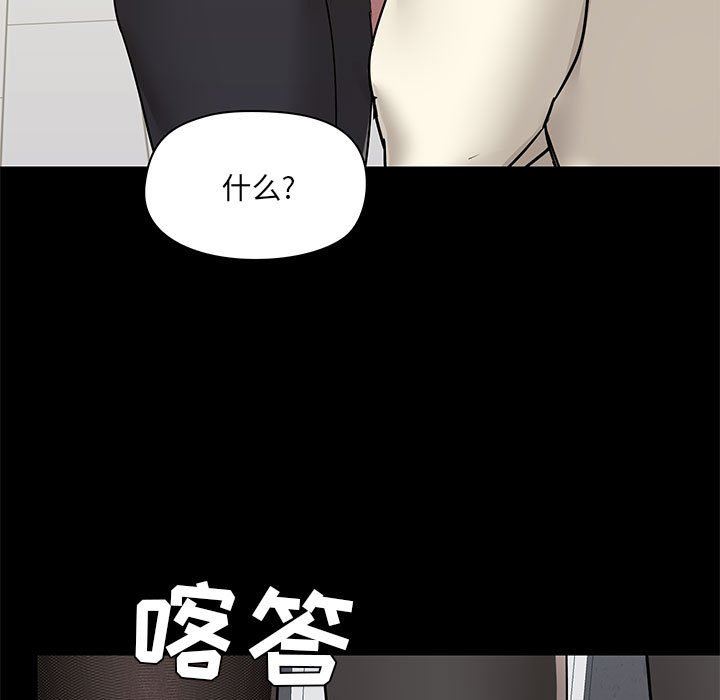 《爱玩游戏的女人们》漫画 第36話